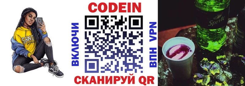 закладка  Владивосток  Codein Purple Drank 